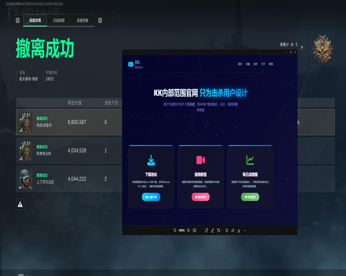 破晓密码v1.8.1